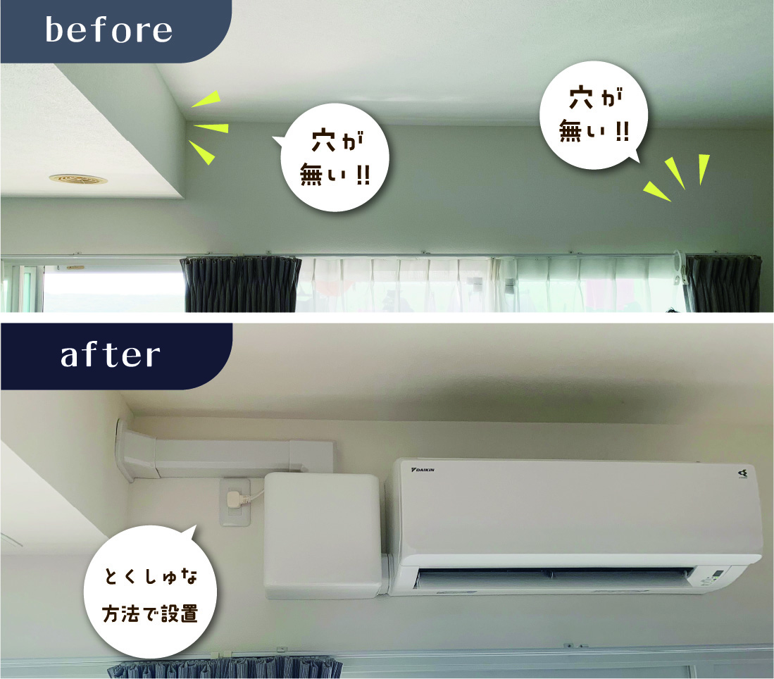 ケース2の施工例